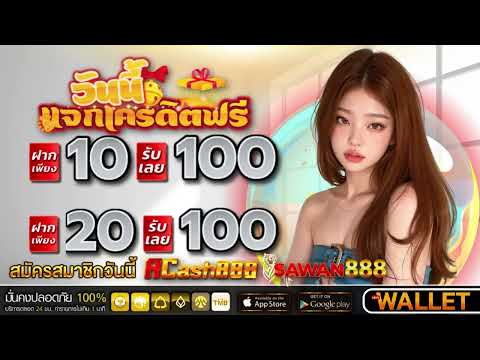 10รับ100 wallet auto ล่าสุด เว็บสล็อต ฝาก 20 รับ 100 ทำยอด 200 วอเลท