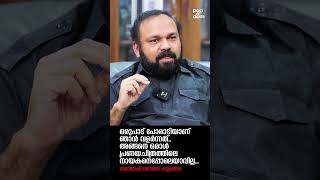 "ഒരുപാട് പോരാടിയാണ് ഞാൻ വളർന്നത്.. അങ്ങനെ ഒരാൾ പ്രണയചിത്രത്തിലെ നായകനെപ്പോലെയാവില്ല..." #likeitis