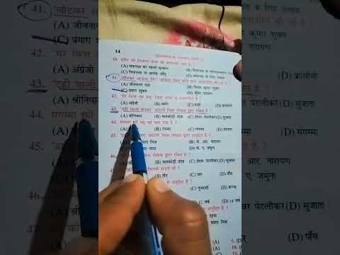 गोधूली हिंदी का महत्वपूर्ण vvi objective Question|hindi class 10th objective Ques#class10thobjective