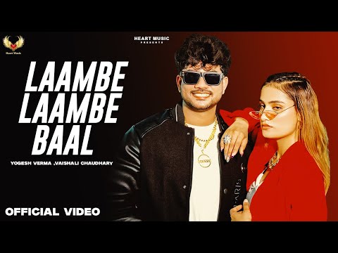 Lambe Lambe Baal (Official Video) - Yogesh Verma|Vaishali Chaudhary| Komal Chaudhary | Haryanvi Song