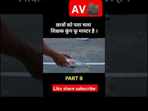 student ko nhi pata unka teacher ku fu master hai part 9#youtubeshorts #movie#trending#morning news