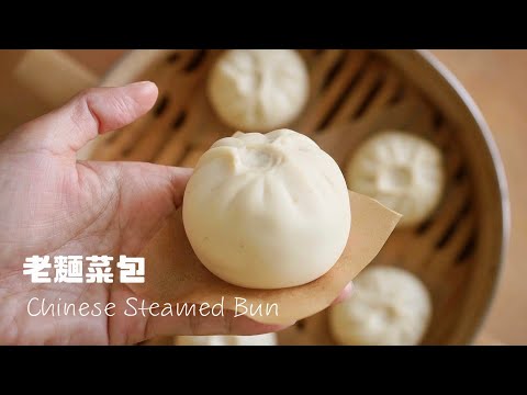 老麵菜包（高麗菜香菇風味）Taiwanese Veggie Cabbage Buns