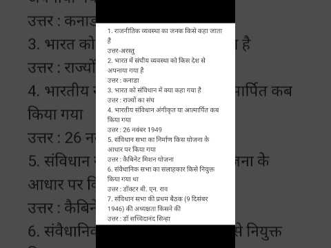 political science questions practice for MP TET varg 2 Social Science #mptetvarg2 #mptet #shorts