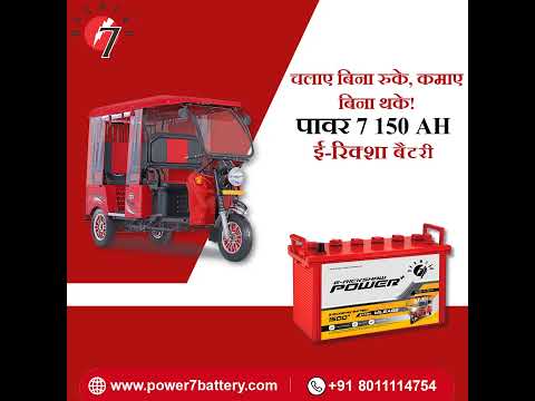 Power Your Ride, Power Your Future – Power 7 E-Rickshaw Battery!#PowerYourRide #PowerYourFuture