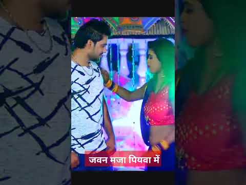 #Dimpal Singh का जबरदस्त #viral  #video #JawanMajaPiyawaMein