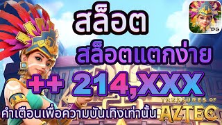 สล็อต สล็อตแตกง่าย สล็อตเว็บตรง สล็อตวอเลท ใครไม่ดูคือพลาด!