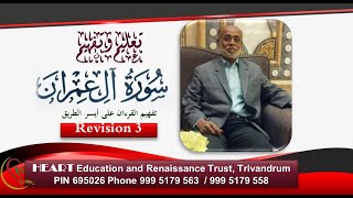 31 Alu Imran Revision 101 148