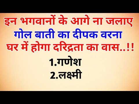 इन गलतियों से होता है घर में दरिद्रता का वास | vastu tips | vastu Shastra | suvichar | vastu gyan |