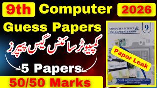9th Computer Guess Paper 2026 || 9th Class Computer Paper 2026 - Class 9 Computer Paper Pattern 2026