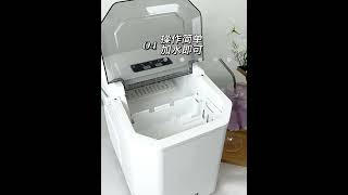 家用製冰機