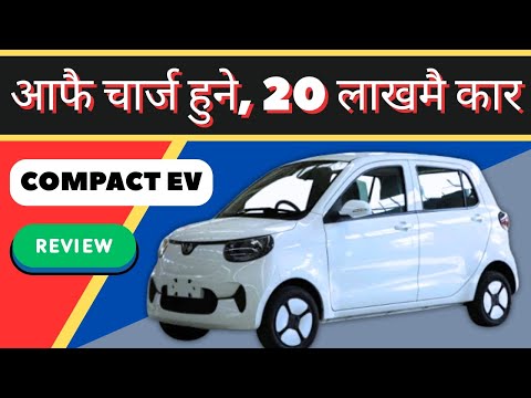 "Henrey VOLTS EV Review: The Best Budget Electric Car in 2025?"जम्मा 20 लाखमा CAR