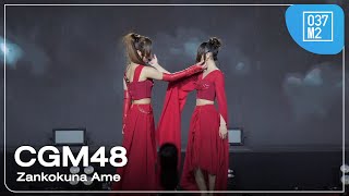 CGM48 - Zankoku na Ame @ JAPAN EXPO THAILAND 2025, centralwOrld [Overall Stage 4K 60p] 240208