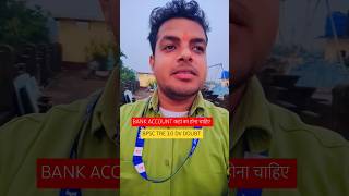BANK ACCOUNT कहां का होना चाहिए🔥 कब खुलवाए कहा ठीक रहेगा #bpsctre3 #bpsctre3DV