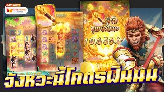 สล็อต สล็อตแตกง่าย สล็อตpg สล็อตเว็บตรง สล็อตวอเลท ปั่นสล็อต