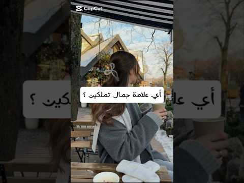 #اكسبلور #music #مكياج #ترند #فساتين #الحلويات #anime #لايك
