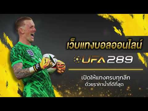 แทงบอลออนไลน์ ufabet เว็บหลัก มือถือ สมัคร ufabet เว็บตรง ufabet ฝาก ถอน true wallet ufabet