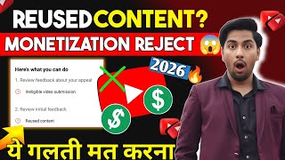 YouTube Reused Content 2026 Update 😱 Monetization Reject क्यों होता है ? Full Guide