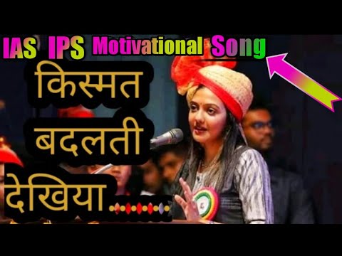 Upsc📚 Ias Ips Motivational🔥 Video Songs। 🎯Motivational Songs। Motivational 💯Dose 2। Ips ips