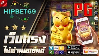 เว็บสล็อตเว็บตรงแตกง่าย | สล็อตpg | หาเงินออนไลน์ฟรี 2025