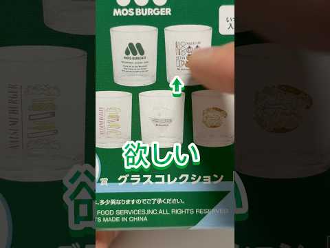 【一番くじ】モスバーガーの一番くじが可愛すぎる#一番くじ#モスバーガー