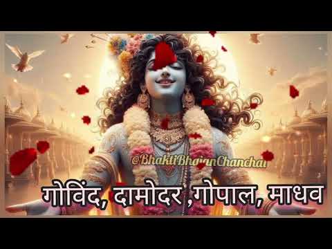 most powerful bhajan ( sarv Siddhi )#krishna #chanchal_m