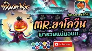 สล็อตเว็บตรง 2023 เว็บตรงแตกง่าย เว็บสล็อตเว็บตรง วอลเล็ต : 🌟MR.Hallow-win ทุน 1000บาท
