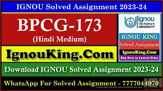 BPCG 173 (Hindi Medium) IGNOU Solved Assignment 2023-24 (Exam Session : June 2024, Dec 2024)