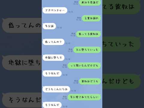 「クスシキ」で歌詞ドッキリしてみたら、、、　#ミセスグリーンアップル #ミセス #クスシキ#line #ドッキリ #歌詞 #歌詞ドッキリ #バズれ