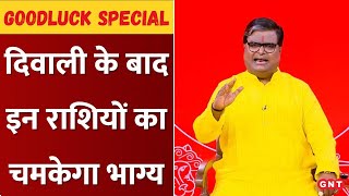 Good Luck Special: आपकी राशि में धन लाभ के कितने प्रबल योग? जानें अगले 365 दिन का आर्थिक भविष्यफल