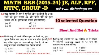 #798 RRB Math Previous Year Question | Practice | Railway Math PYQ #alp #rpf #ntpc #rrbje #railway