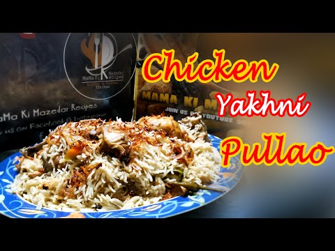 Chicken Yakhni Pullao (EID special) #HappyCookingToYou  #mamakimazedarrecipes #EIDRecipes