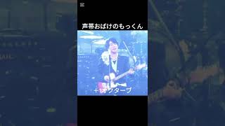 どの高さでも美声 #mrsgreenapple #大森元貴 #若井滉斗 #藤澤涼架