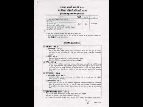 RSMSSB VDO MAINS SYLLABUS
