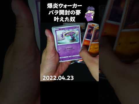 ポケセンバラで夢叶える奴 #ポケモンカード #ポケポケ #pokemoncards