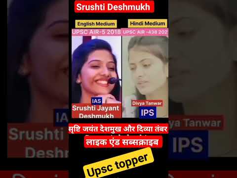 @srushti ❣️❣️❣️ deshmukh@divya tanbar#m #motivation #upsc 🔥🔥🚔🤗❣️ #youtube#viralshorts