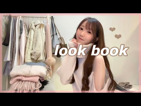 私なりのデート服をルックブックにしてみました🐰💓