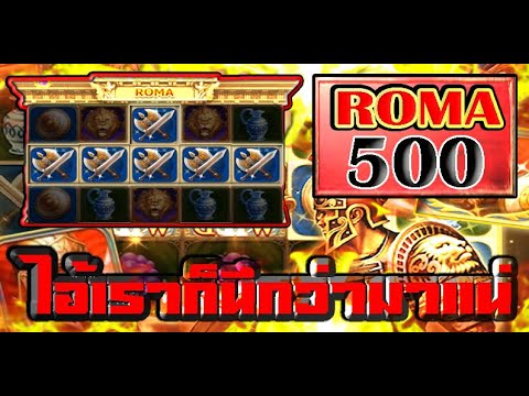 สล็อต Joker Slot Xo Roma