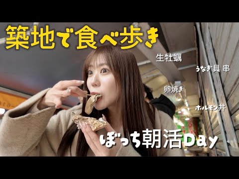 Tsukiji food tour