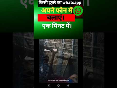 WhatsApp hacked  linked device #shortsvideo