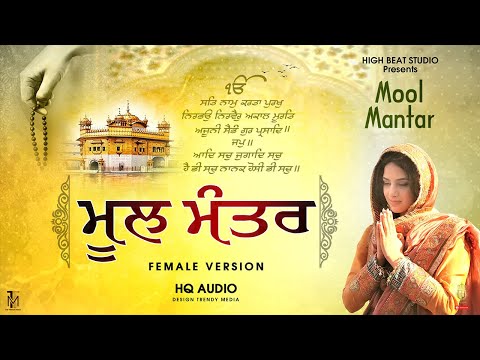 Mool Mantra Ik Onkar | 108 Times Chanting of Mool Mantra | Gurbani | Mool Mantar Da Path