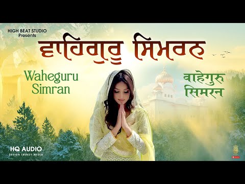 Waheguru Simran (1hr path) Shabad Gurbani Kirtan Simran | Waheguru Jaap | Relaxing Waheguru Simran