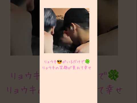 リョウキがいるだけで幸せ🍀#bmsg #ryoki #besty #befirst #worldtour