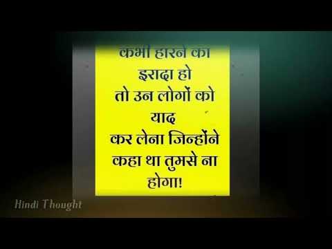प्रेरणादायक अनमोल विचार - Motivational Quotes for Students' || Aaj ka Vichar