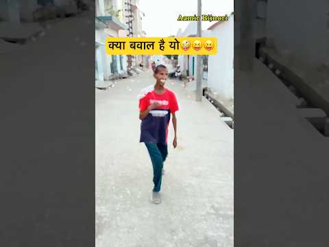 मक्खन भिखारी नही कबाड़ी निकला😂😂 #aamirbijnori #coolswaguk07  #comedy