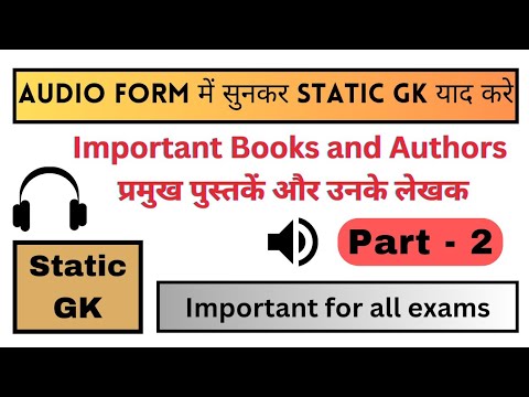 Static GK Audio | Important books and Authors (Part 2) | प्रमुख पुस्तकें और लेखक | Audio Ratta #ssc