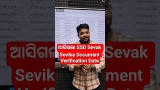 SSD Sevak Sevika Document Verification Date Out#neet#shorts#odia#pabitrasir