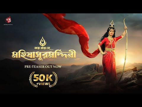 Mahishasuramardini Jay Jay Hey | Pre - Teaser | Sweta Bhattacharya | Telly Durga | Mahalaya 2025