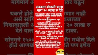 #maharashtrapolitics#uddhavthackeray#pmnarendramodi#motivational#abc#mahayutigovernment#crimenews#yt