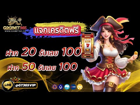รวมโปรสล็อตpg ฝาก50 รับ100 เว็บตรง ถอนไม่อั้น แตกง่าย 50รับ100 สมาชิกใหม่ ได้จริง วอเลทล่าสุด2024