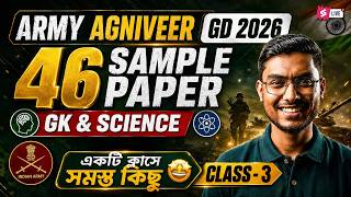 Agniveer Class 2026 | Agniveer GK And Science | 46 Sample Paper By Riju Sir